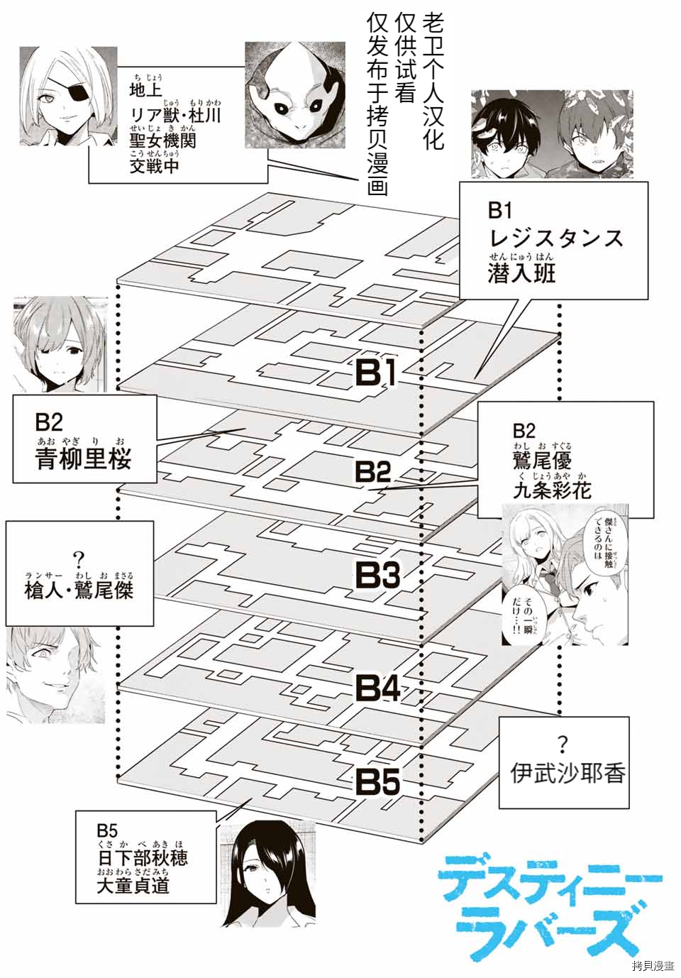 命运恋人Destiny Lovers[拷贝漫画]韩漫全集-第66话无删减无遮挡章节图片 