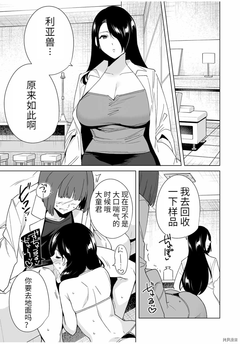 命运恋人Destiny Lovers[拷贝漫画]韩漫全集-第66话无删减无遮挡章节图片 