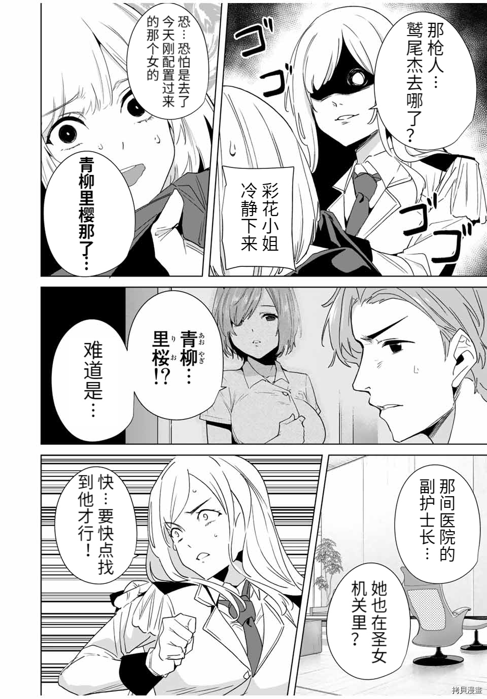 命运恋人Destiny Lovers[拷贝漫画]韩漫全集-第66话无删减无遮挡章节图片 