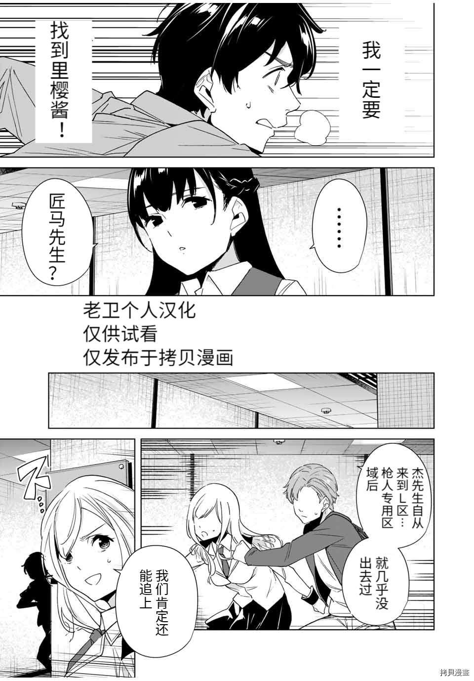 命运恋人Destiny Lovers[拷贝漫画]韩漫全集-第67话无删减无遮挡章节图片 