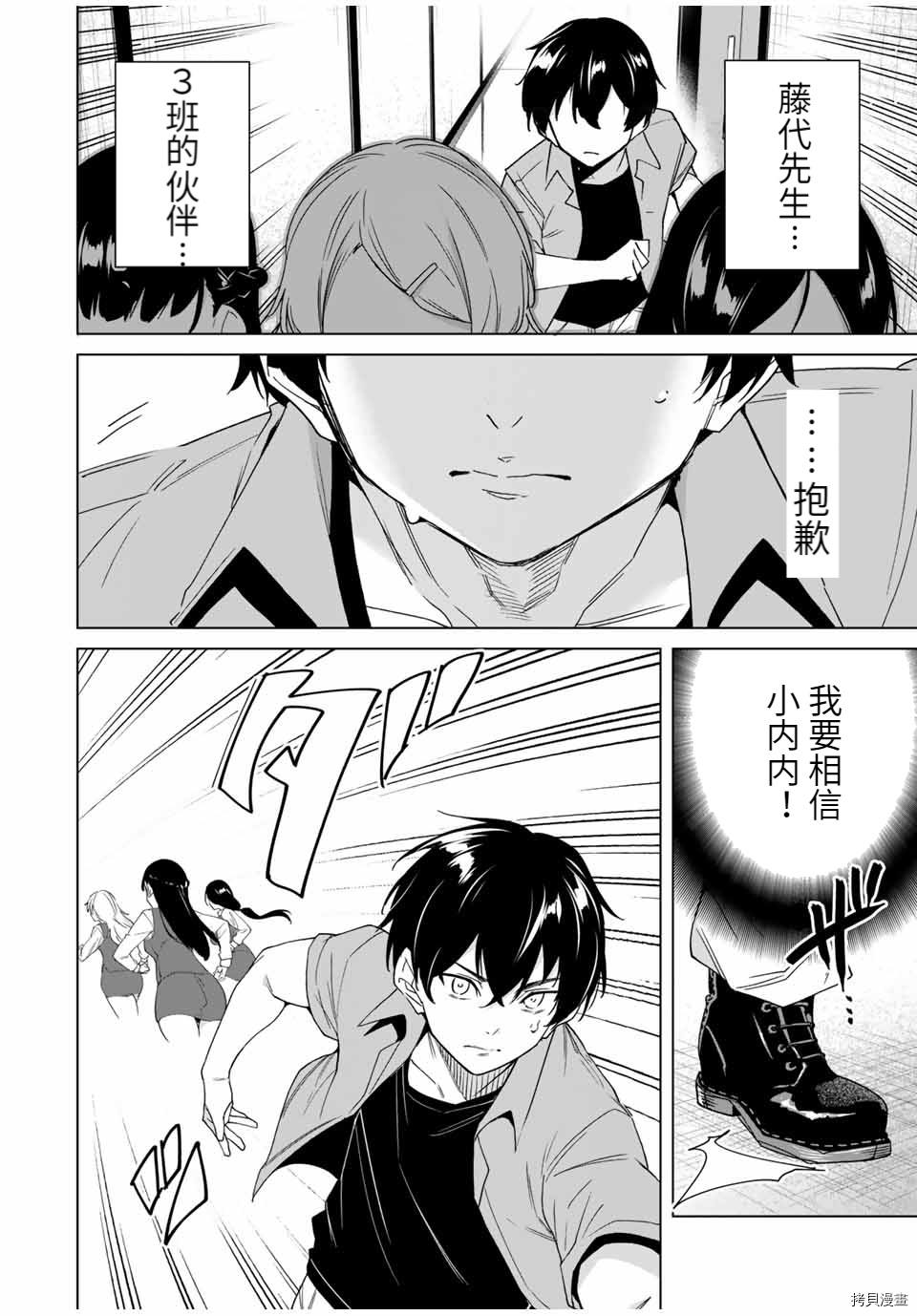 命运恋人Destiny Lovers[拷贝漫画]韩漫全集-第67话无删减无遮挡章节图片 