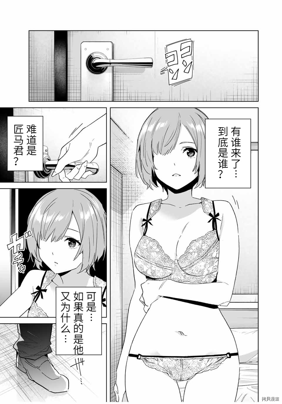 命运恋人Destiny Lovers[拷贝漫画]韩漫全集-第67话无删减无遮挡章节图片 