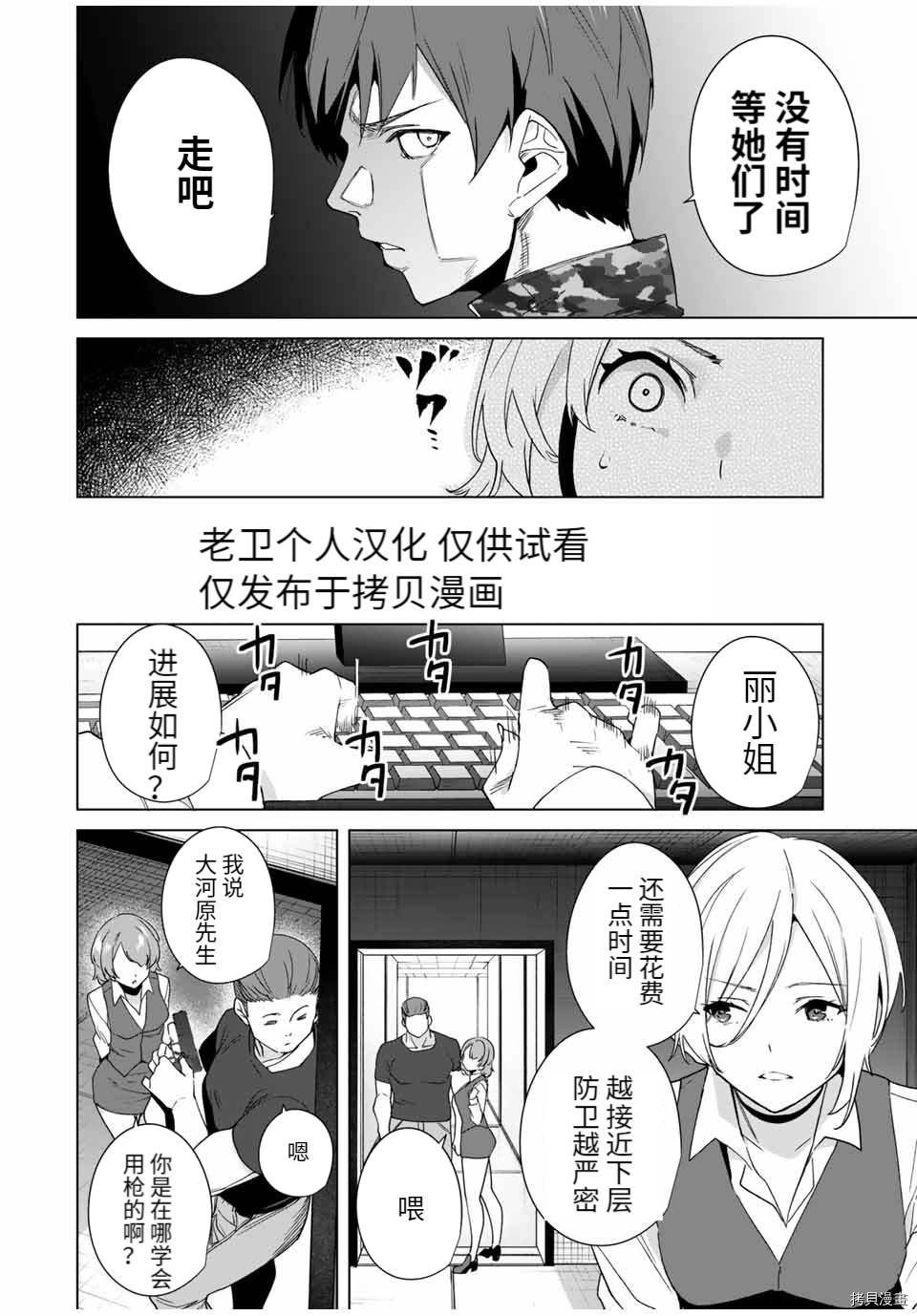 命运恋人Destiny Lovers[拷贝漫画]韩漫全集-第68话无删减无遮挡章节图片 