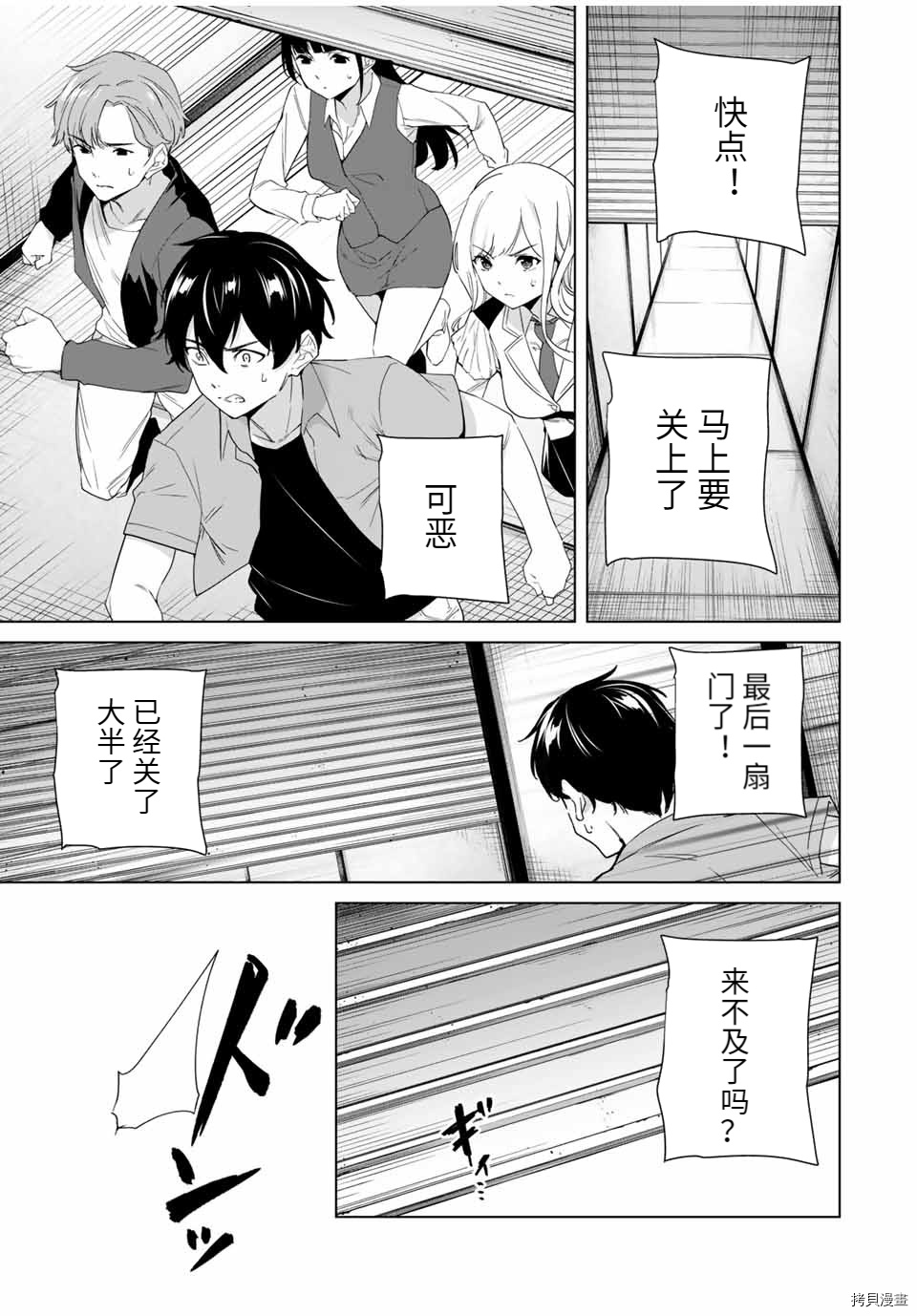 命运恋人Destiny Lovers[拷贝漫画]韩漫全集-第69话无删减无遮挡章节图片 