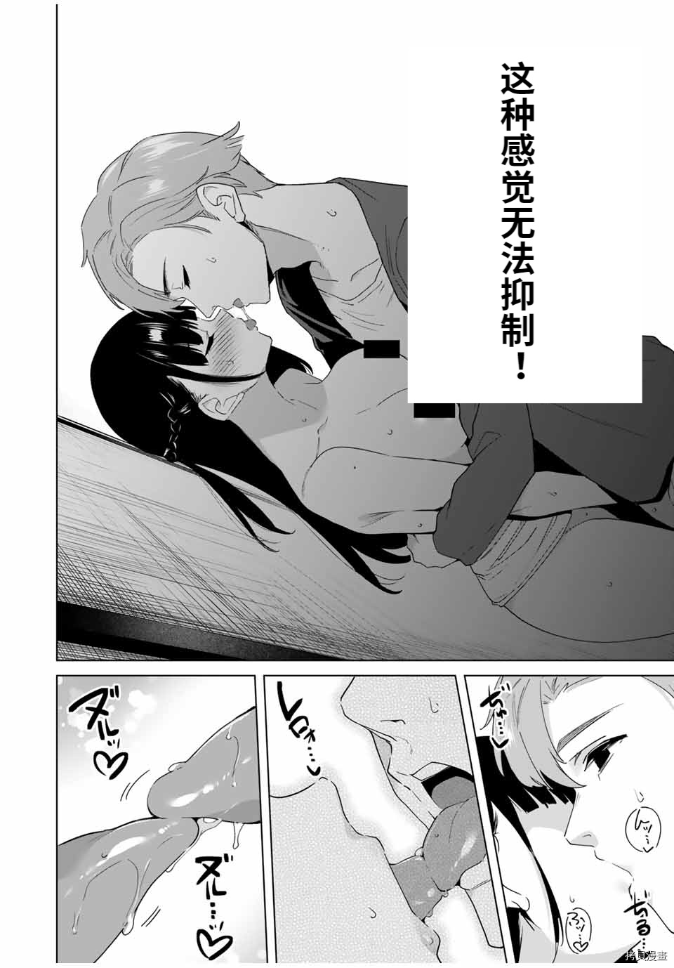 命运恋人Destiny Lovers[拷贝漫画]韩漫全集-第70话无删减无遮挡章节图片 