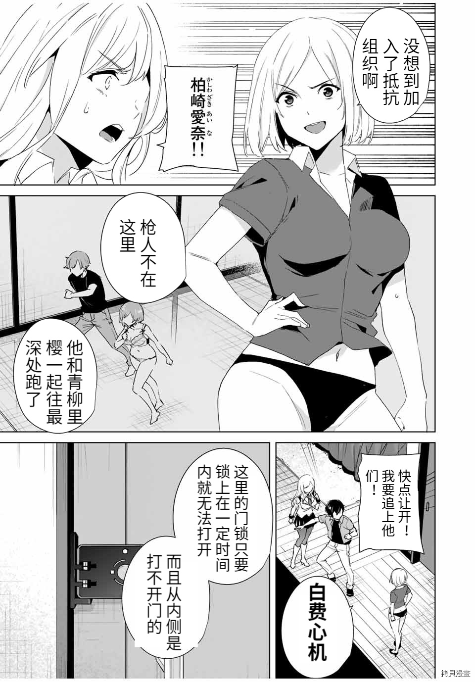 命运恋人Destiny Lovers[拷贝漫画]韩漫全集-第71话无删减无遮挡章节图片 