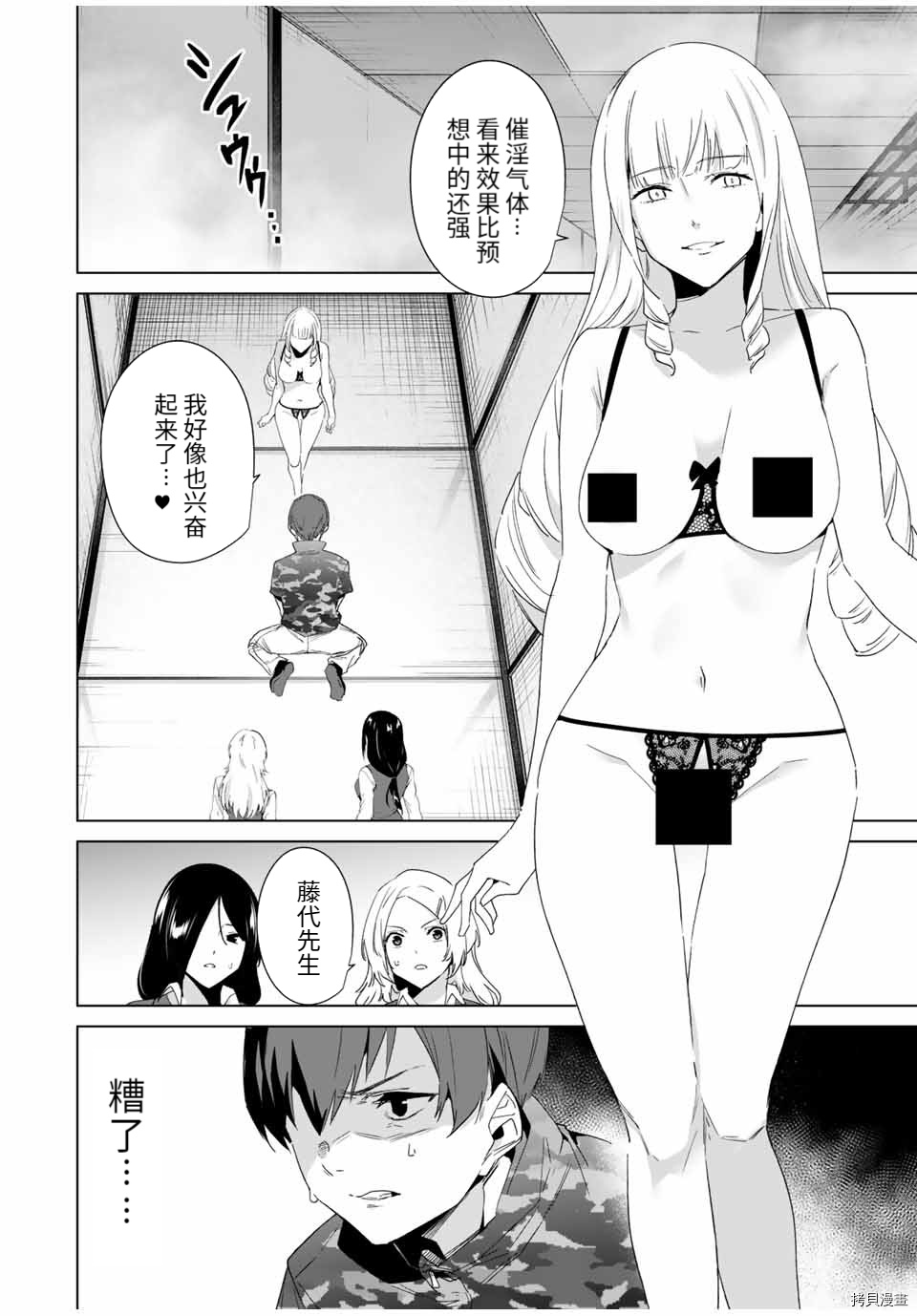 命运恋人Destiny Lovers[拷贝漫画]韩漫全集-第71话无删减无遮挡章节图片 