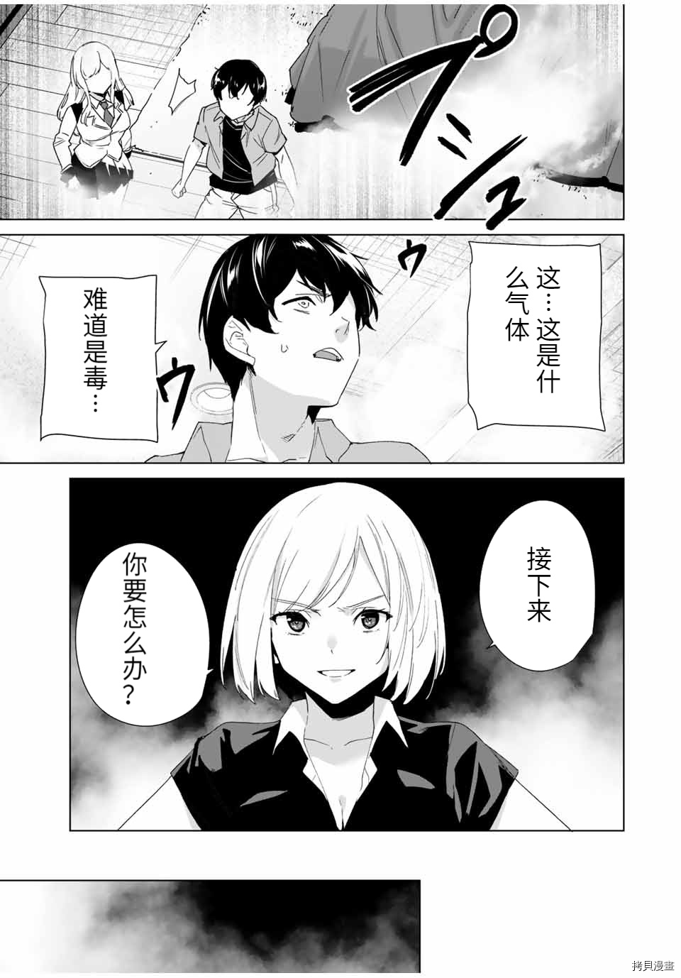 命运恋人Destiny Lovers[拷贝漫画]韩漫全集-第71话无删减无遮挡章节图片 