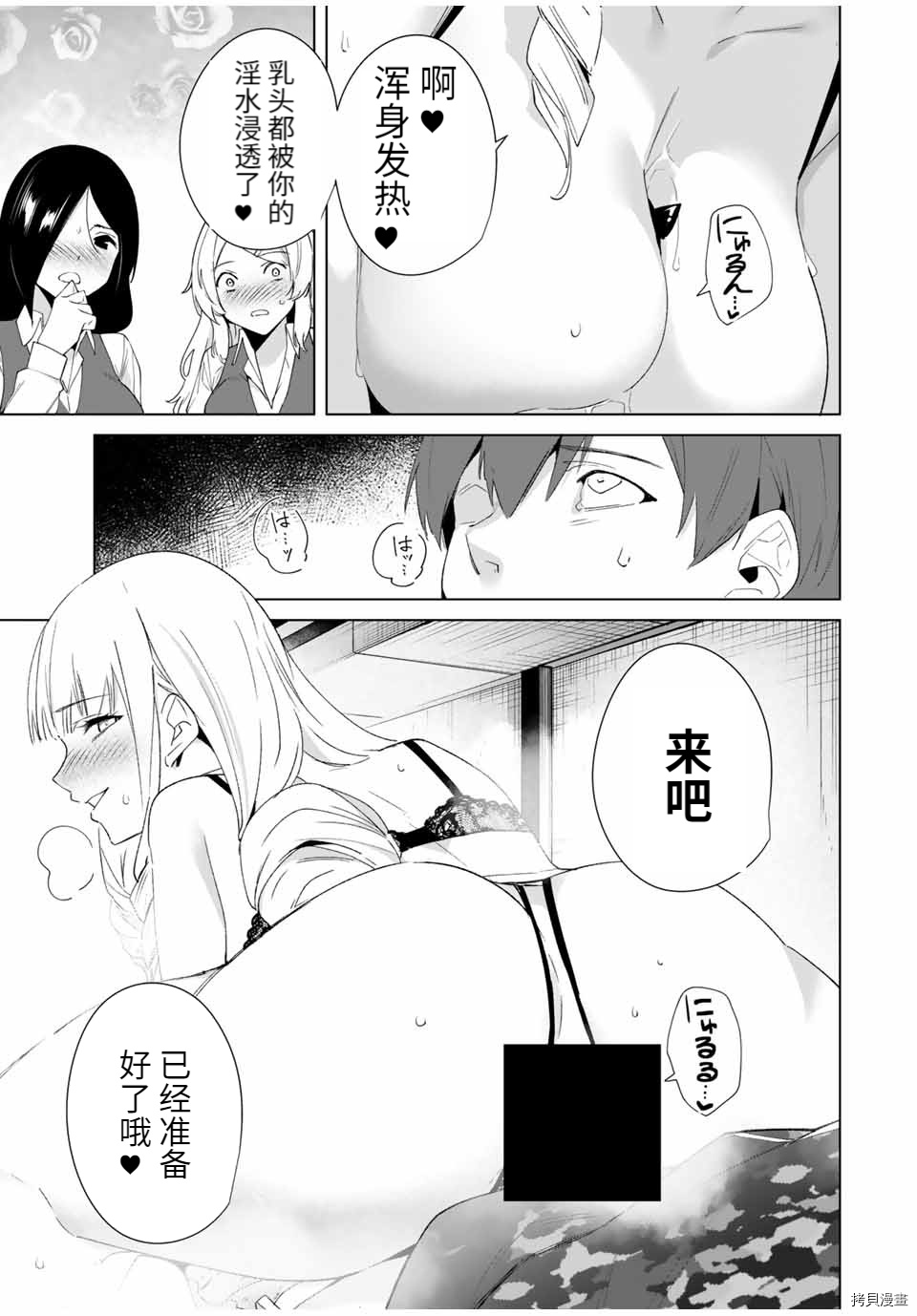 命运恋人Destiny Lovers[拷贝漫画]韩漫全集-第71话无删减无遮挡章节图片 