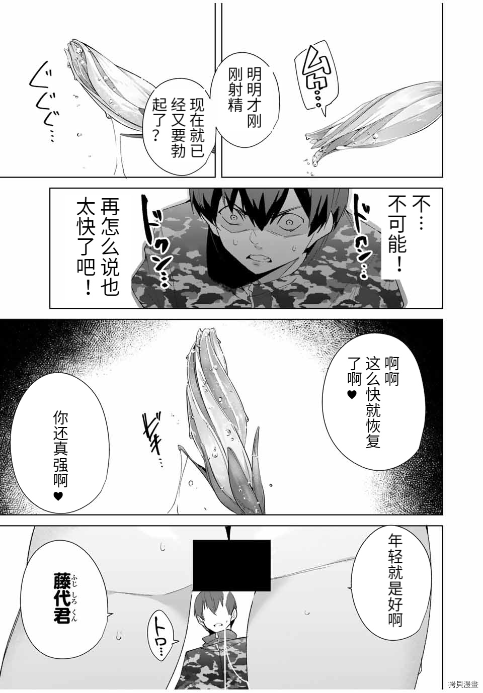 命运恋人Destiny Lovers[拷贝漫画]韩漫全集-第72话无删减无遮挡章节图片 