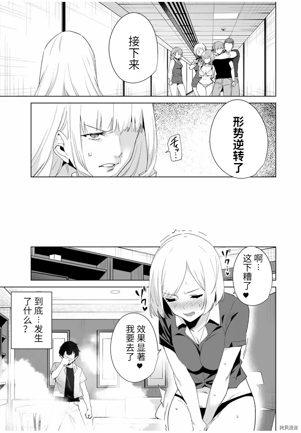 命运恋人Destiny Lovers[拷贝漫画]韩漫全集-第72话无删减无遮挡章节图片 