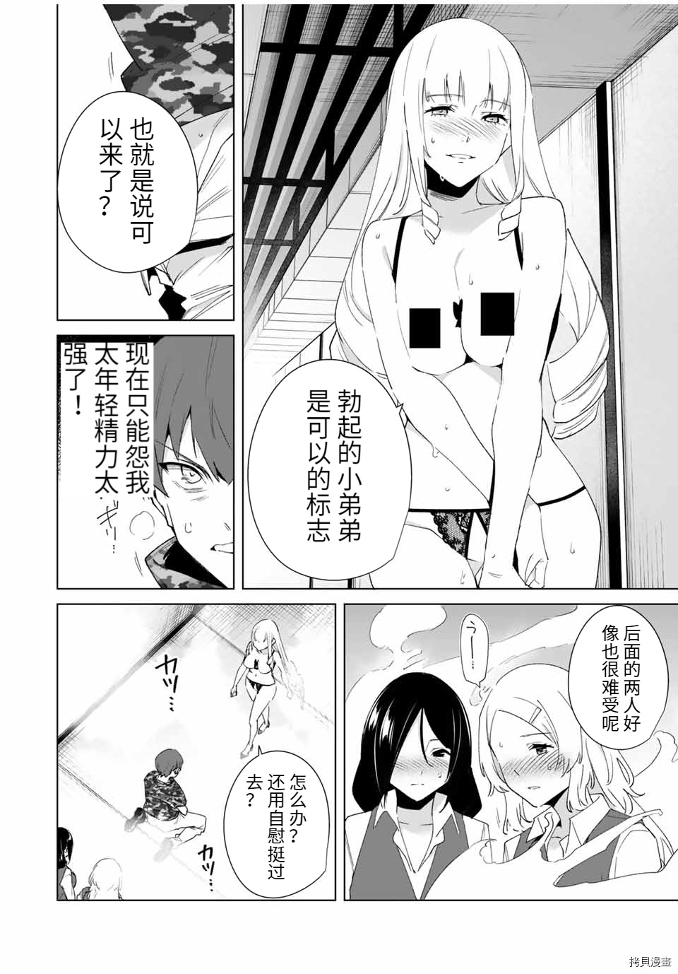 命运恋人Destiny Lovers[拷贝漫画]韩漫全集-第72话无删减无遮挡章节图片 