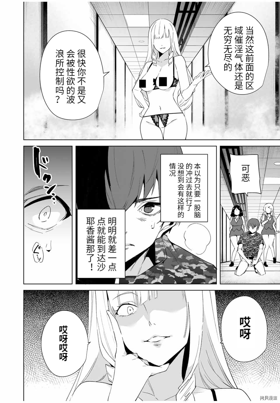 命运恋人Destiny Lovers[拷贝漫画]韩漫全集-第72话无删减无遮挡章节图片 