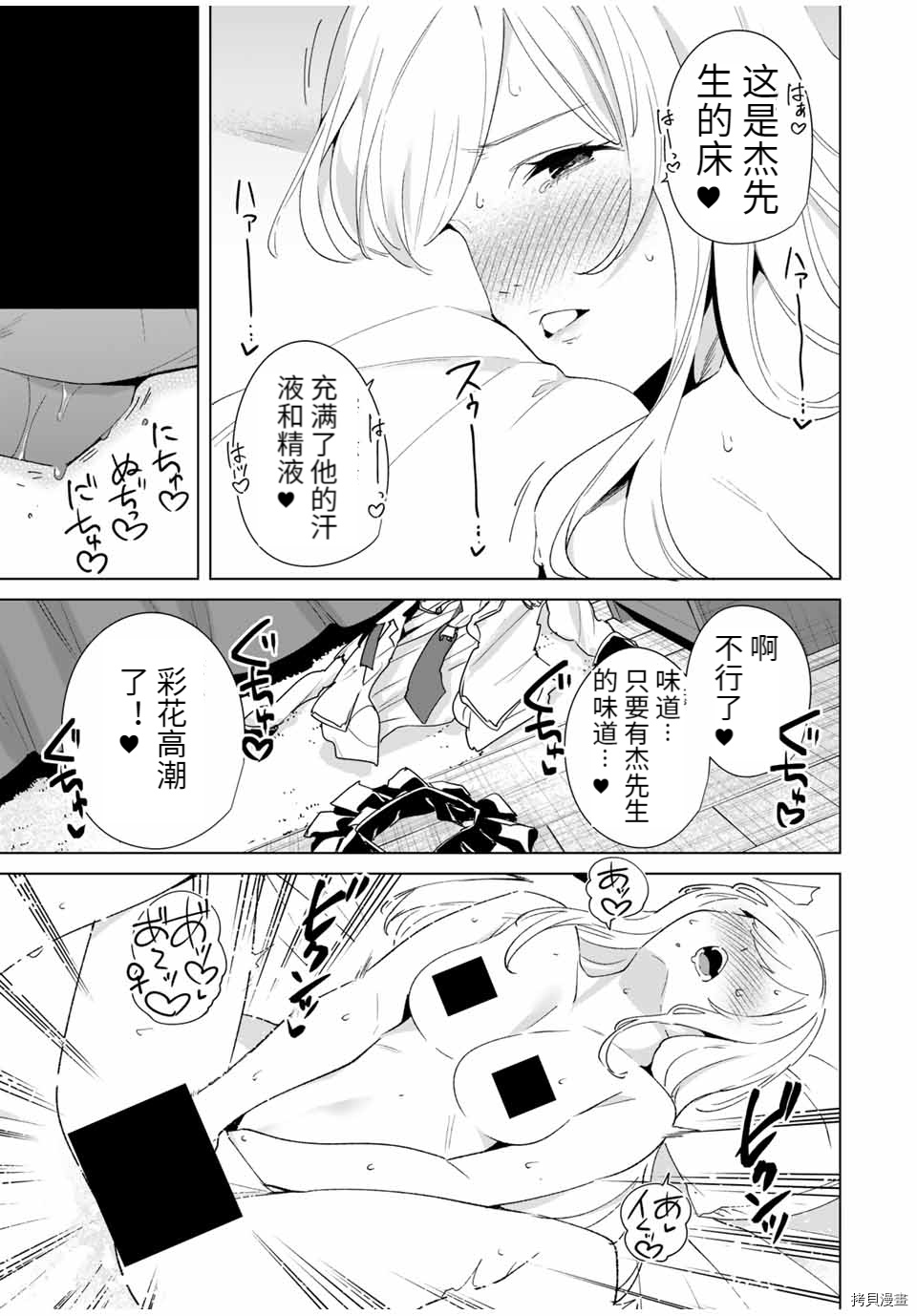 命运恋人Destiny Lovers[拷贝漫画]韩漫全集-第72话无删减无遮挡章节图片 