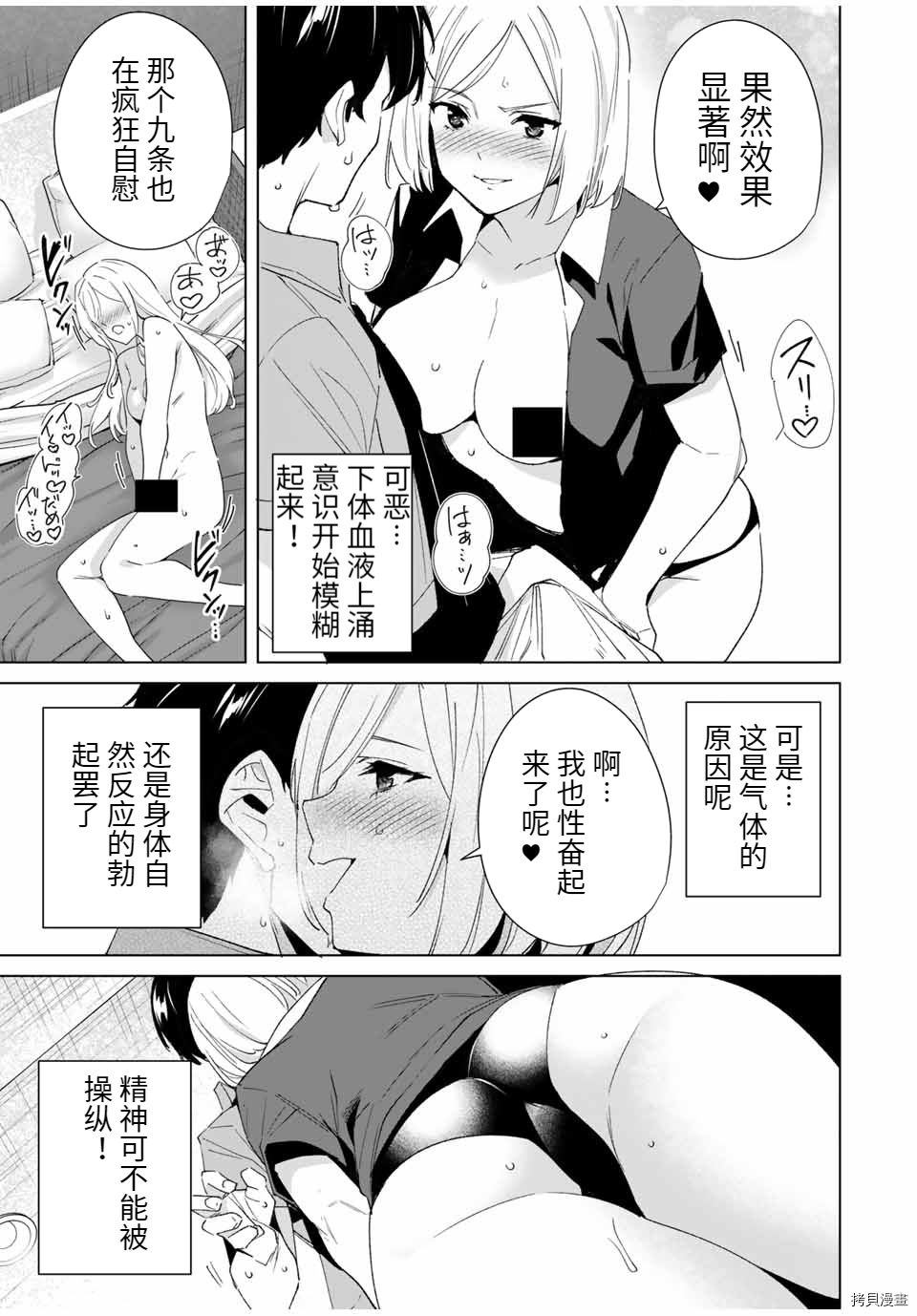 命运恋人Destiny Lovers[拷贝漫画]韩漫全集-第73话无删减无遮挡章节图片 