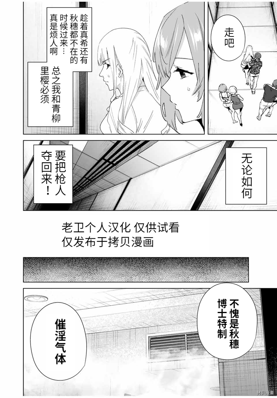 命运恋人Destiny Lovers[拷贝漫画]韩漫全集-第73话无删减无遮挡章节图片 