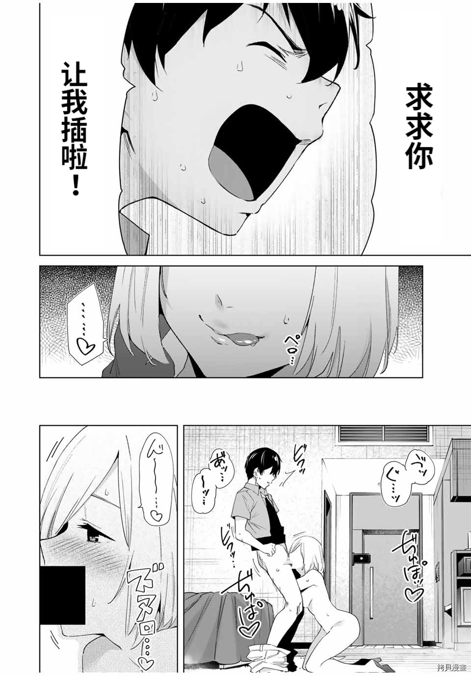 命运恋人Destiny Lovers[拷贝漫画]韩漫全集-第73话无删减无遮挡章节图片 