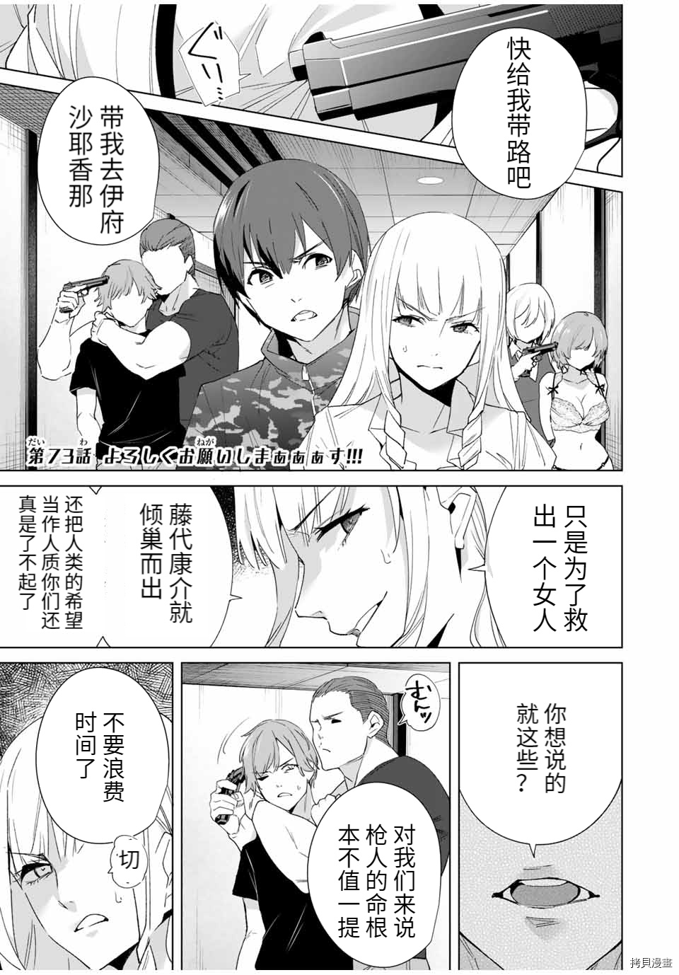 命运恋人Destiny Lovers[拷贝漫画]韩漫全集-第73话无删减无遮挡章节图片 