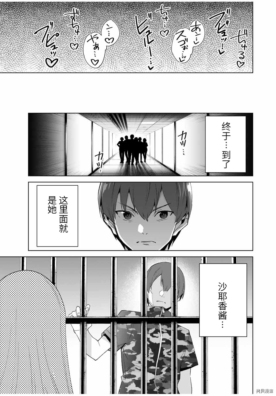 命运恋人Destiny Lovers[拷贝漫画]韩漫全集-第73话无删减无遮挡章节图片 