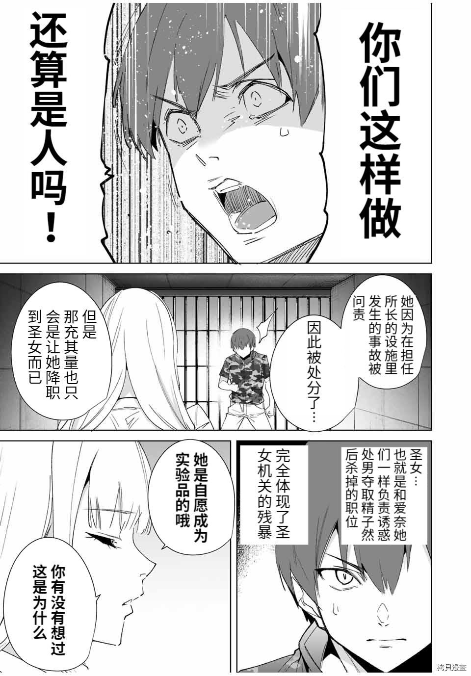 命运恋人Destiny Lovers[拷贝漫画]韩漫全集-第74话无删减无遮挡章节图片 