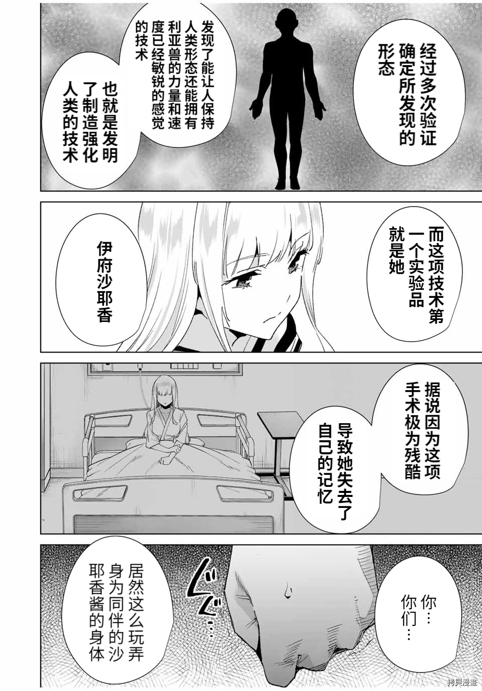 命运恋人Destiny Lovers[拷贝漫画]韩漫全集-第74话无删减无遮挡章节图片 