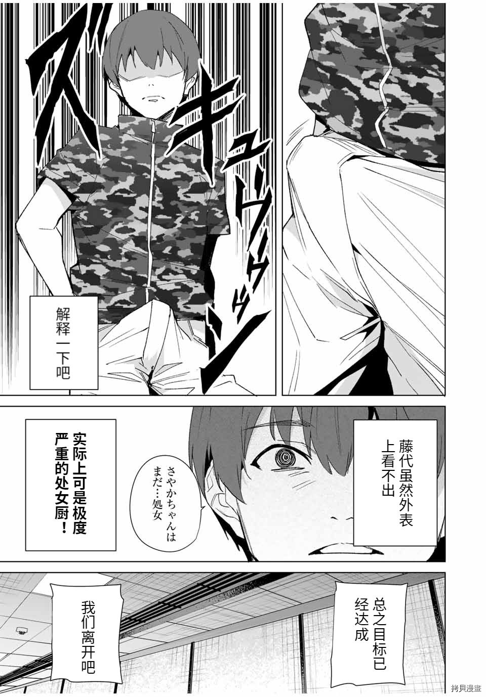 命运恋人Destiny Lovers[拷贝漫画]韩漫全集-第74话无删减无遮挡章节图片 