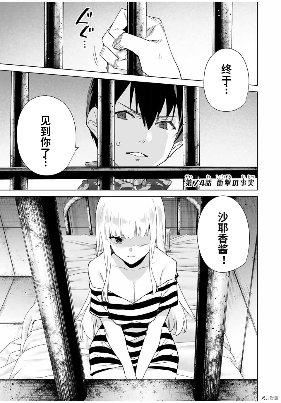 命运恋人Destiny Lovers[拷贝漫画]韩漫全集-第74话无删减无遮挡章节图片 