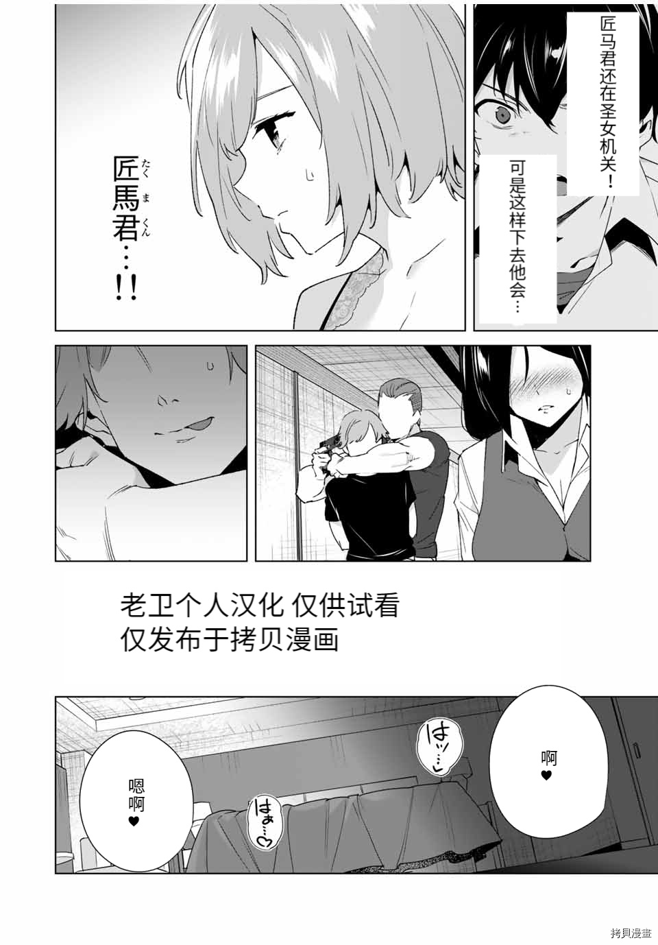 命运恋人Destiny Lovers[拷贝漫画]韩漫全集-第74话无删减无遮挡章节图片 