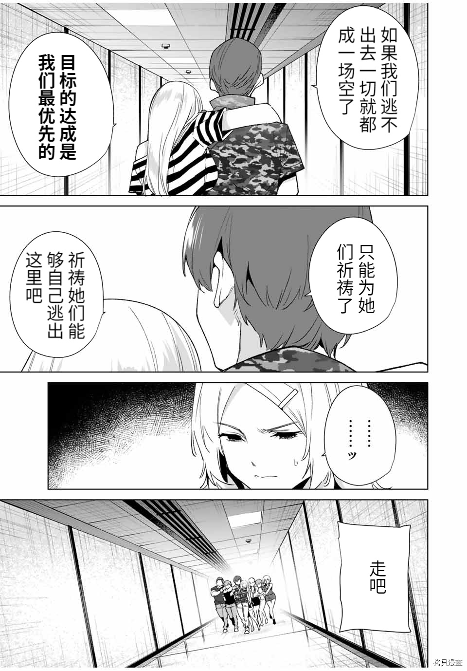 命运恋人Destiny Lovers[拷贝漫画]韩漫全集-第74话无删减无遮挡章节图片 