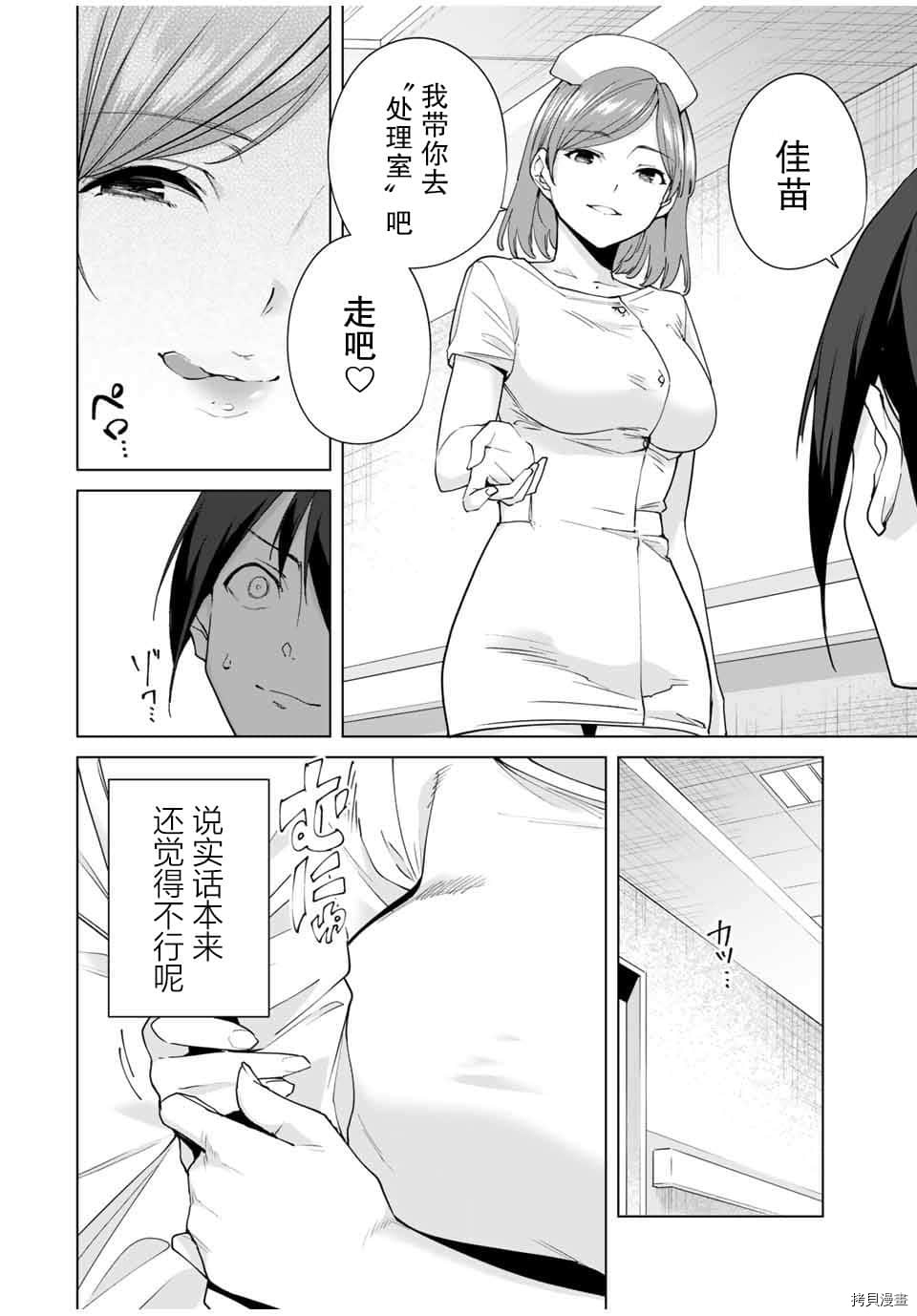 命运恋人Destiny Lovers[拷贝漫画]韩漫全集-第08话无删减无遮挡章节图片 