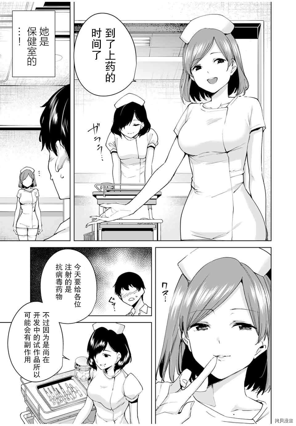 命运恋人Destiny Lovers[拷贝漫画]韩漫全集-第08话无删减无遮挡章节图片 