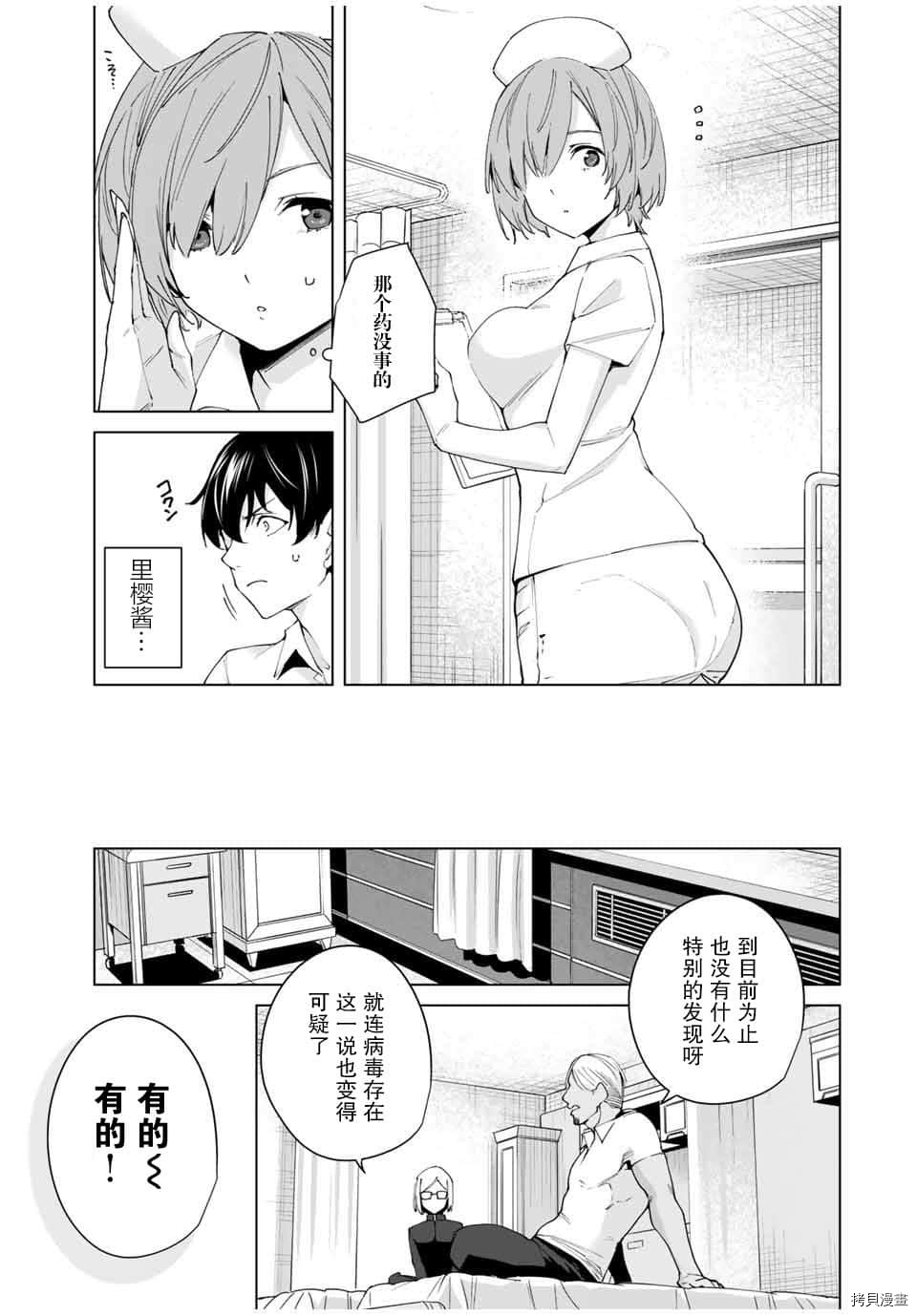 命运恋人Destiny Lovers[拷贝漫画]韩漫全集-第08话无删减无遮挡章节图片 