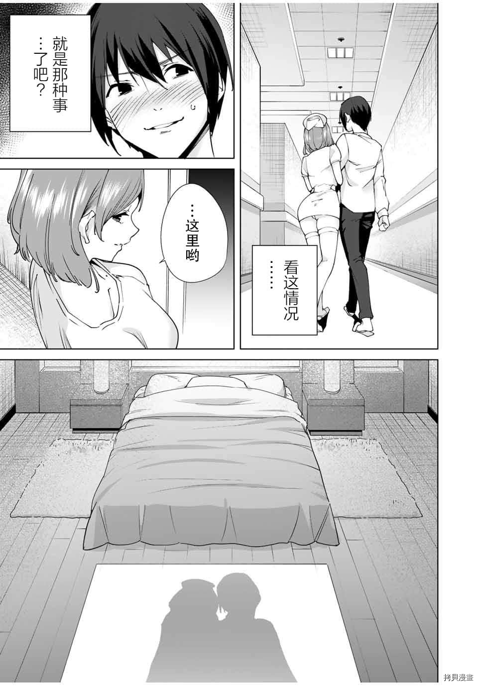 命运恋人Destiny Lovers[拷贝漫画]韩漫全集-第08话无删减无遮挡章节图片 