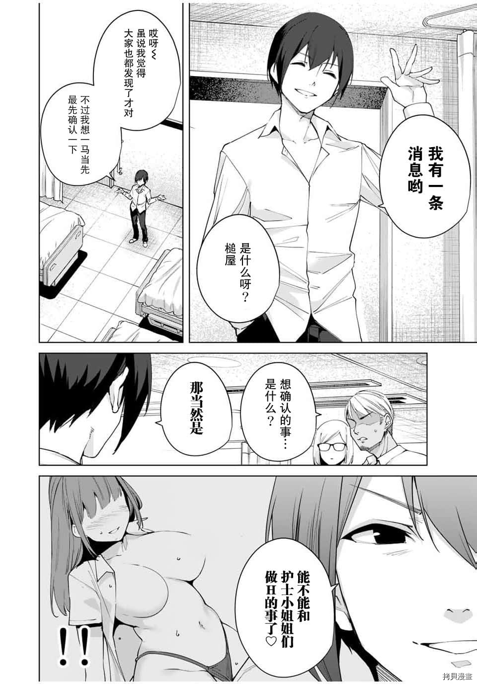 命运恋人Destiny Lovers[拷贝漫画]韩漫全集-第08话无删减无遮挡章节图片 