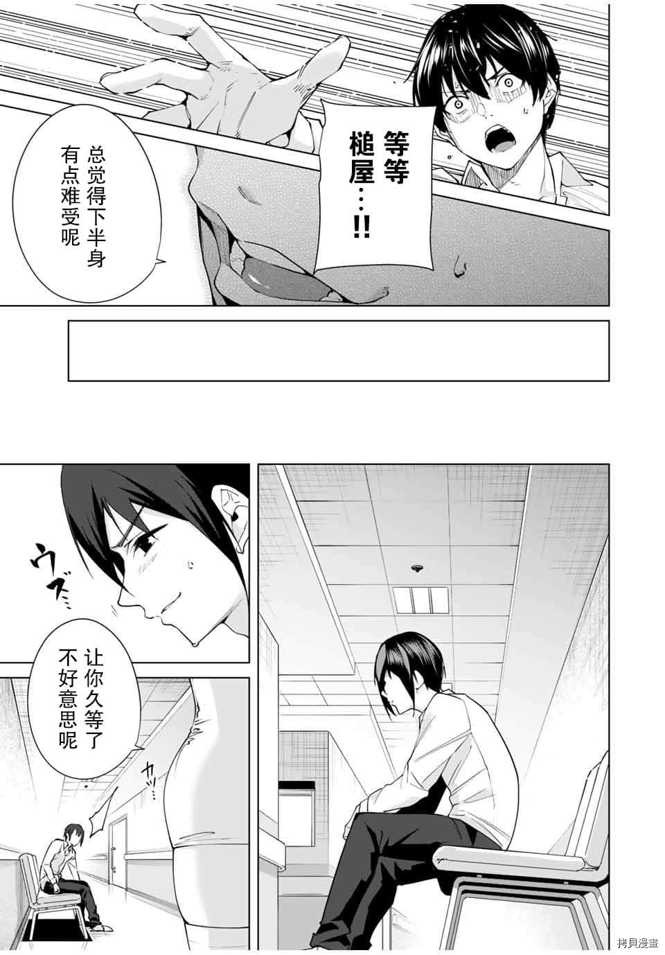 命运恋人Destiny Lovers[拷贝漫画]韩漫全集-第08话无删减无遮挡章节图片 