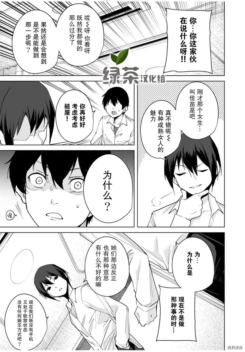 命运恋人Destiny Lovers[拷贝漫画]韩漫全集-第08话无删减无遮挡章节图片 