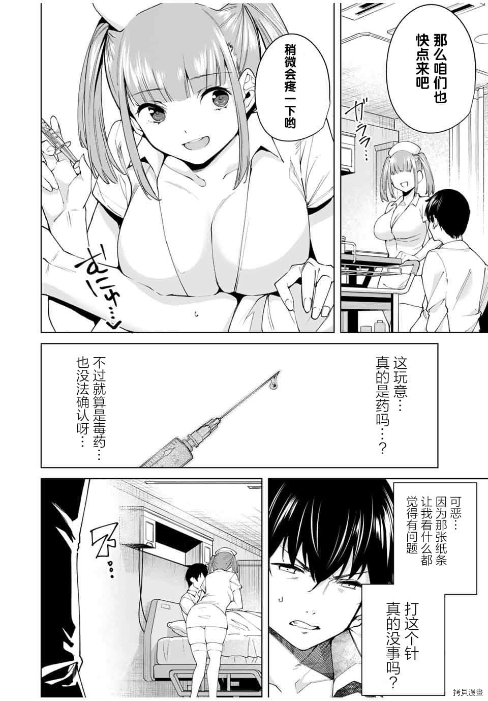 命运恋人Destiny Lovers[拷贝漫画]韩漫全集-第08话无删减无遮挡章节图片 