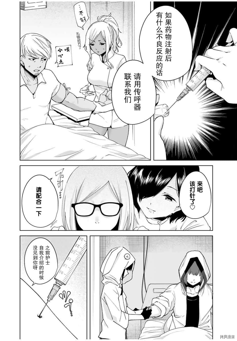 命运恋人Destiny Lovers[拷贝漫画]韩漫全集-第08话无删减无遮挡章节图片 