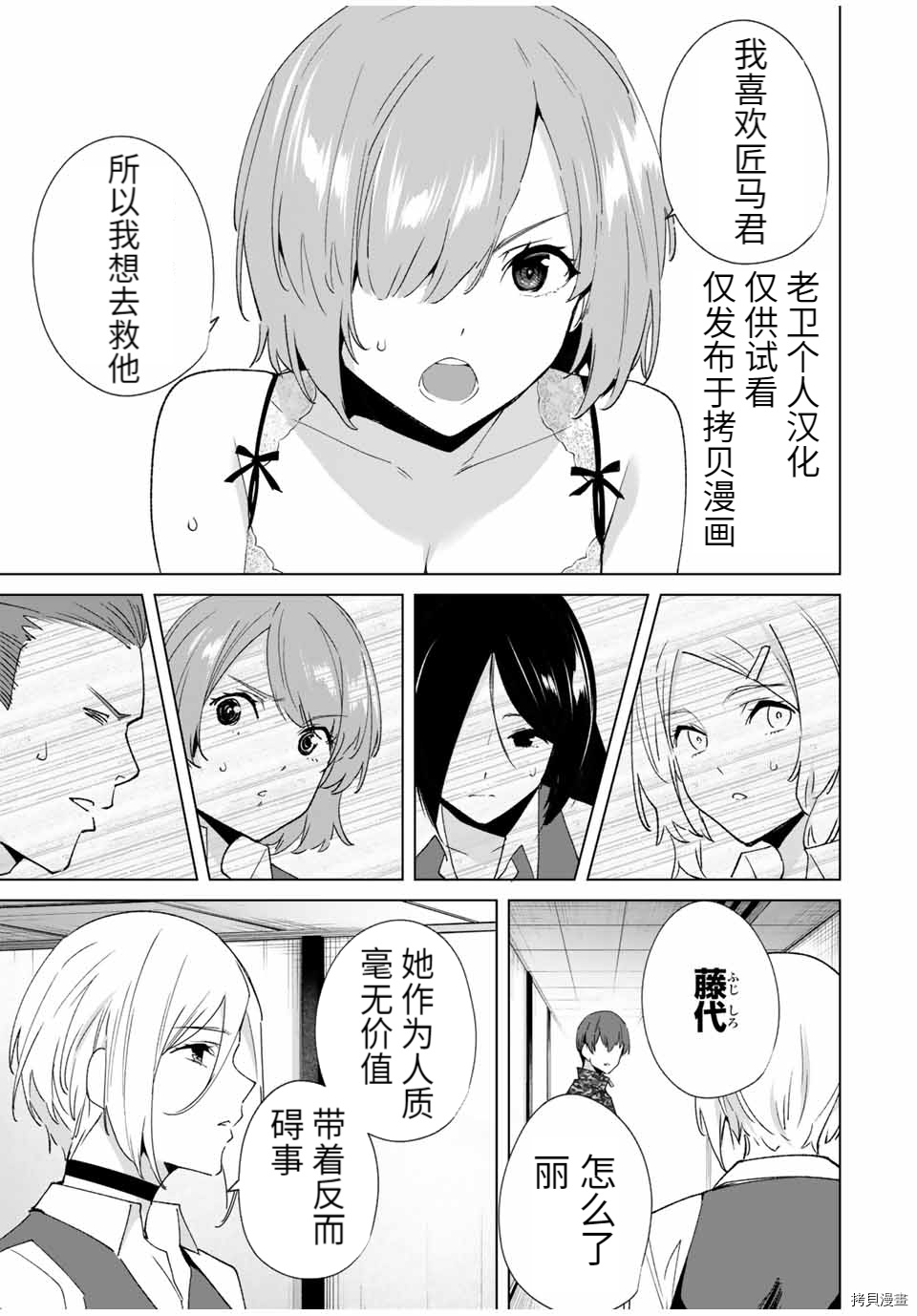 命运恋人Destiny Lovers[拷贝漫画]韩漫全集-第75话无删减无遮挡章节图片 