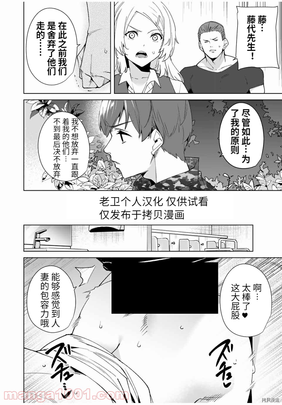 命运恋人Destiny Lovers[拷贝漫画]韩漫全集-第77话无删减无遮挡章节图片 