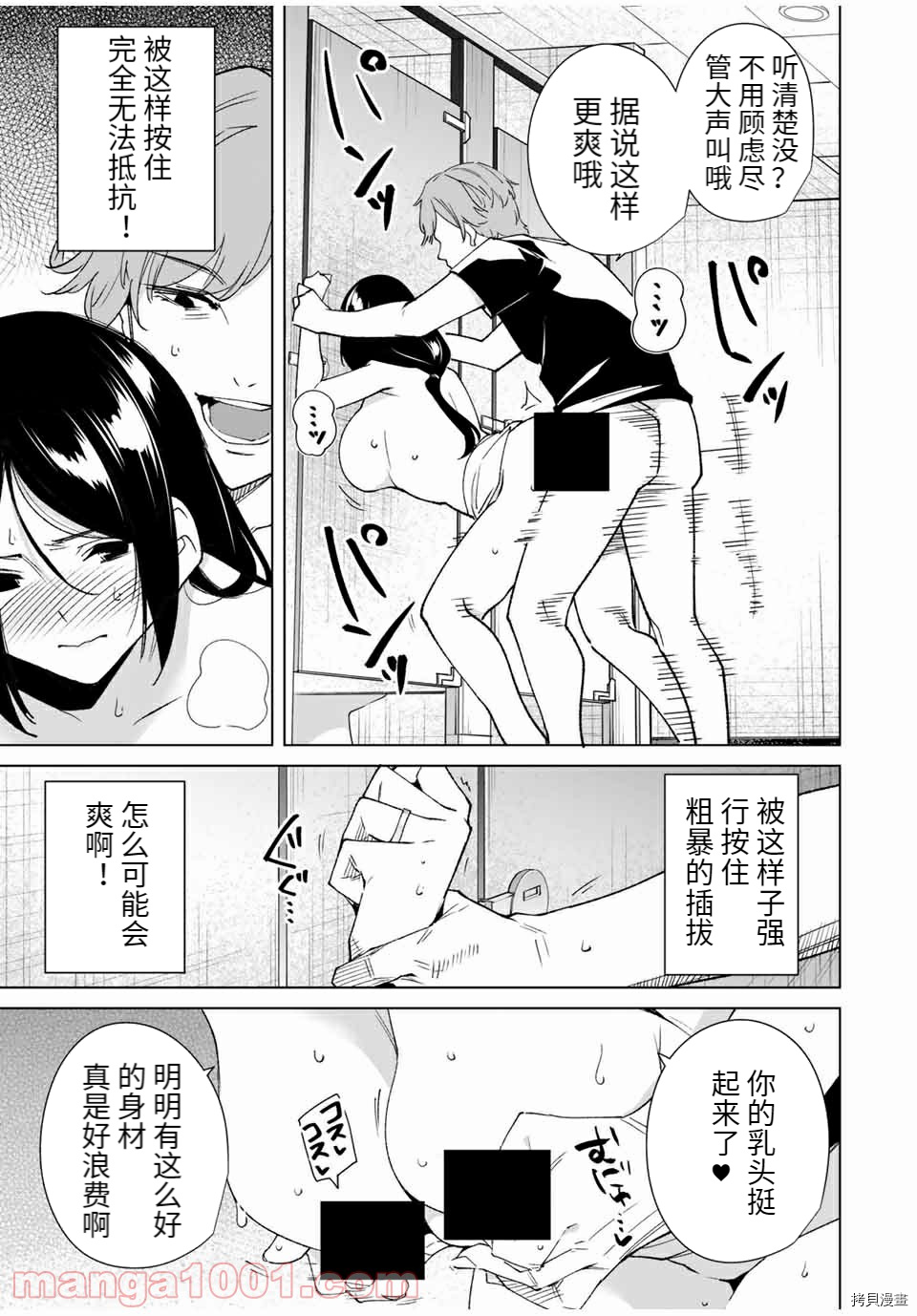 命运恋人Destiny Lovers[拷贝漫画]韩漫全集-第77话无删减无遮挡章节图片 