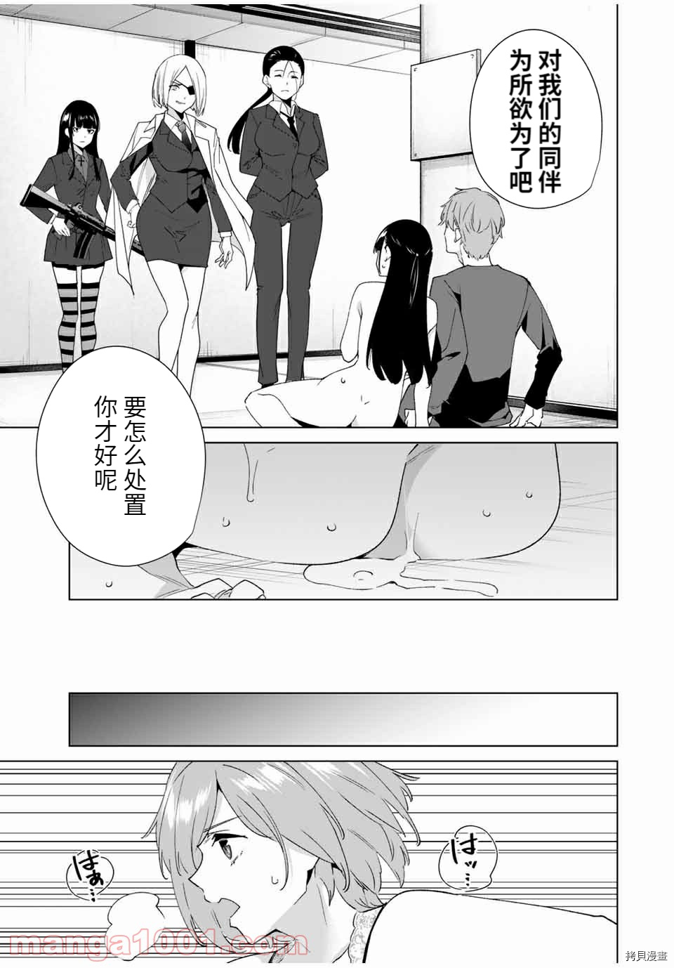 命运恋人Destiny Lovers[拷贝漫画]韩漫全集-第77话无删减无遮挡章节图片 