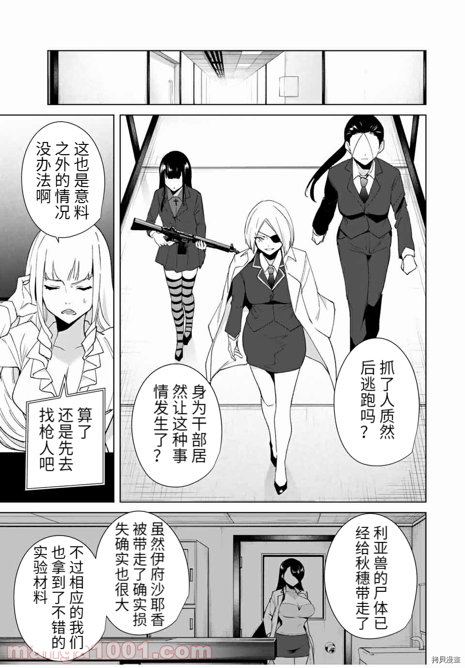 命运恋人Destiny Lovers[拷贝漫画]韩漫全集-第77话无删减无遮挡章节图片 