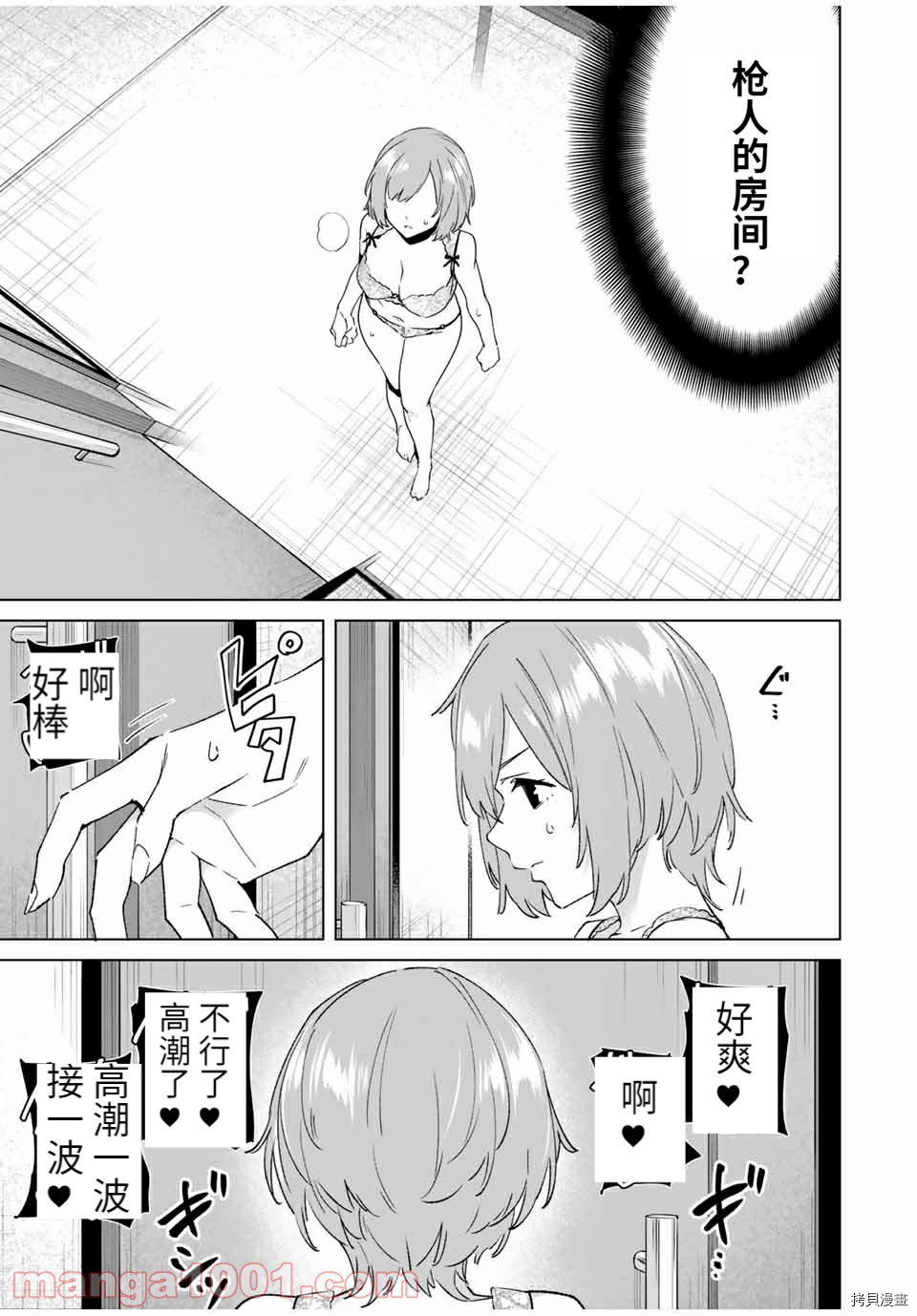 命运恋人Destiny Lovers[拷贝漫画]韩漫全集-第77话无删减无遮挡章节图片 