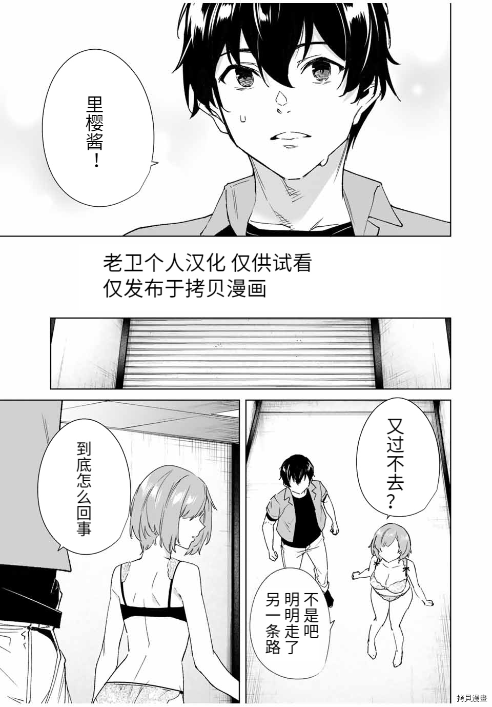 命运恋人Destiny Lovers[拷贝漫画]韩漫全集-第78话无删减无遮挡章节图片 