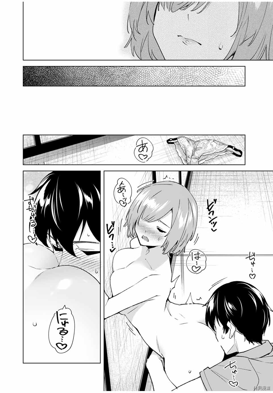 命运恋人Destiny Lovers[拷贝漫画]韩漫全集-第79话无删减无遮挡章节图片 