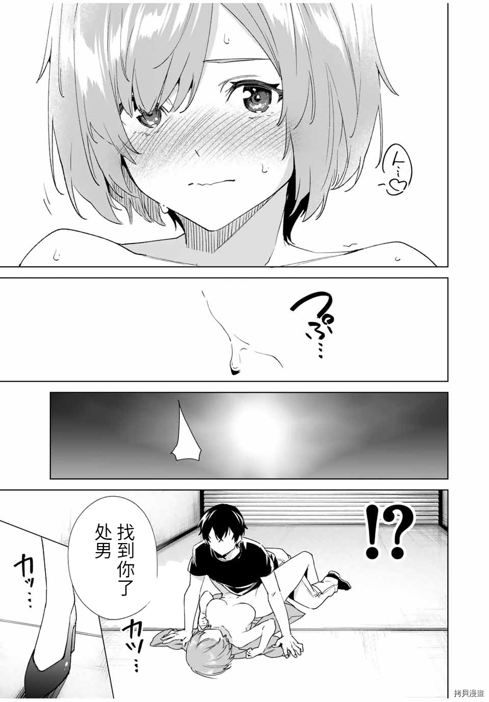 命运恋人Destiny Lovers[拷贝漫画]韩漫全集-第79话无删减无遮挡章节图片 