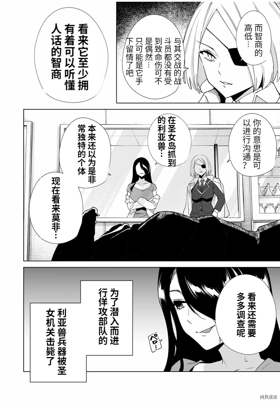 命运恋人Destiny Lovers[拷贝漫画]韩漫全集-第80话无删减无遮挡章节图片 