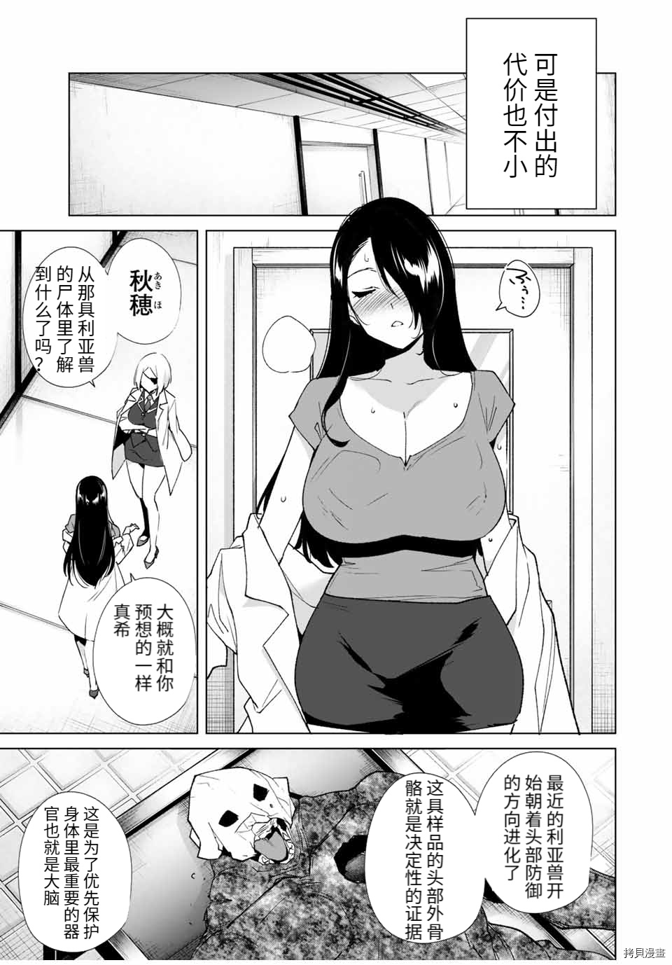 命运恋人Destiny Lovers[拷贝漫画]韩漫全集-第80话无删减无遮挡章节图片 