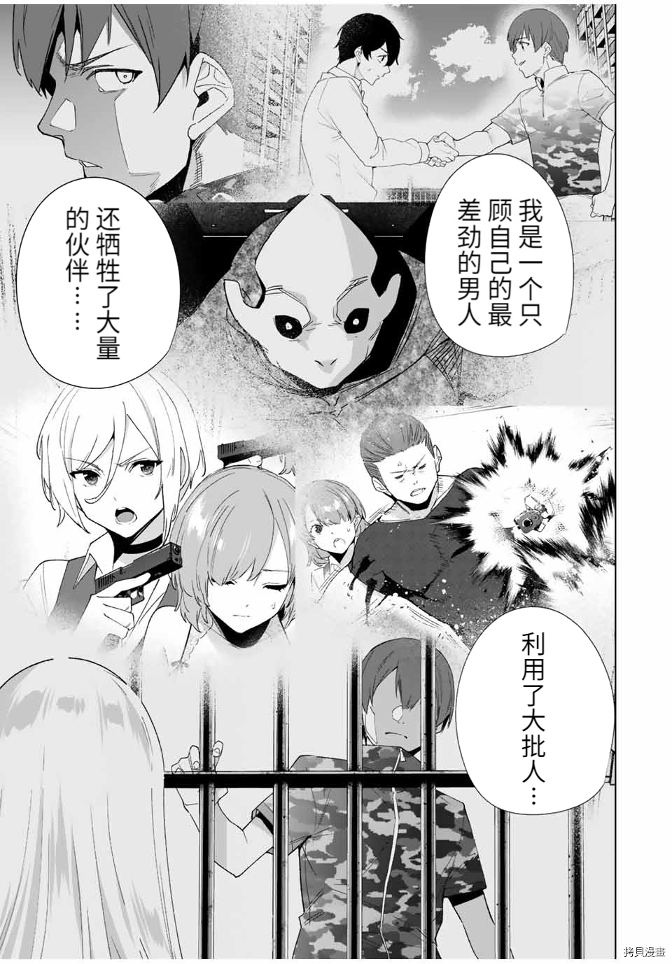 命运恋人Destiny Lovers[拷贝漫画]韩漫全集-第80话无删减无遮挡章节图片 